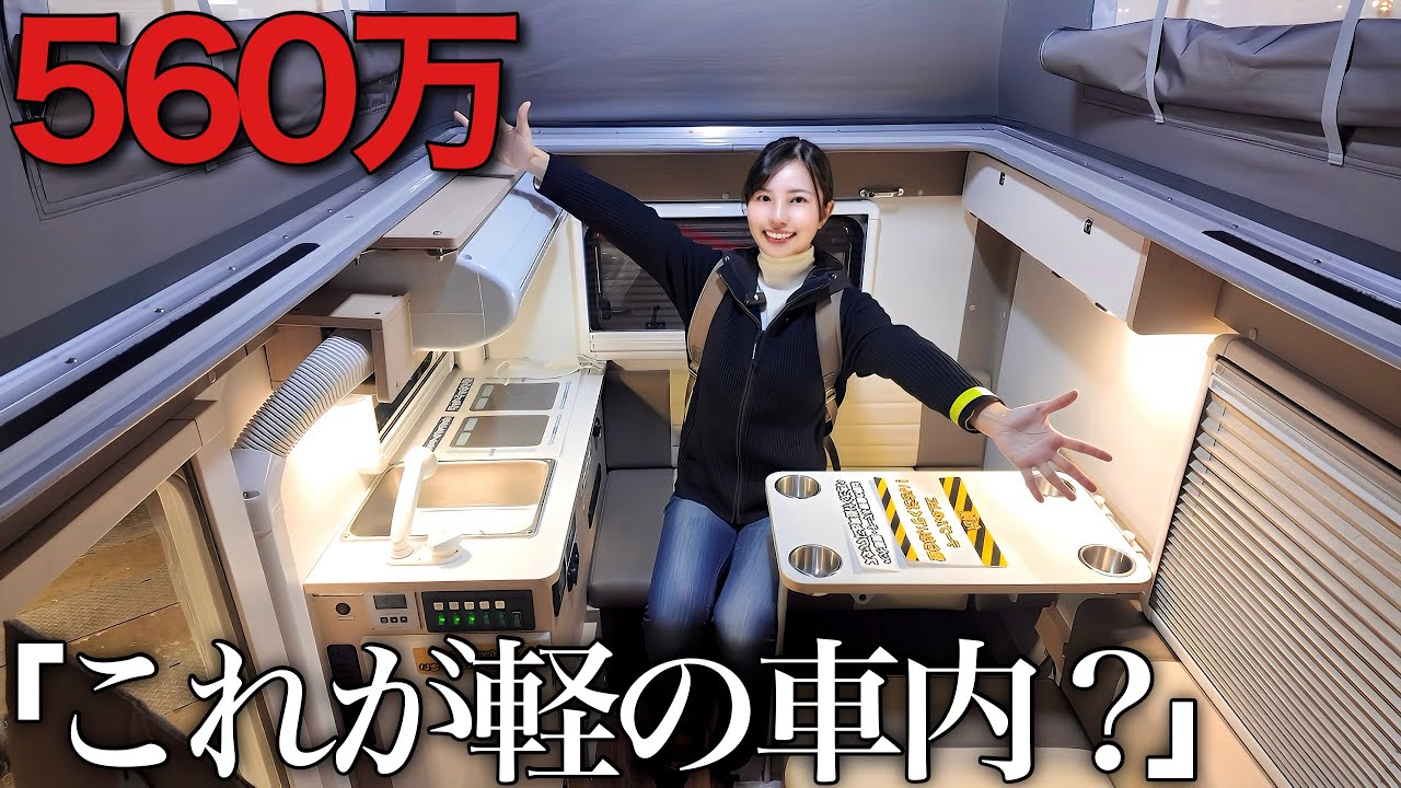 Высокоэффективный дом за 37 000 долларов?!Внутри мини-автомобиля