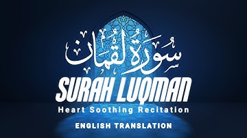 Surah Luqman - Ahmad Al-Shalabi [ 031 ] HQ I Beautiful Quran Recitation