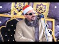 القاريء الشيخ #صبرى كامل عنوس ليلة الفقيده الراحله حرم العميد محمد ابوالقمصان حجازى الرياض كفر الشيخ