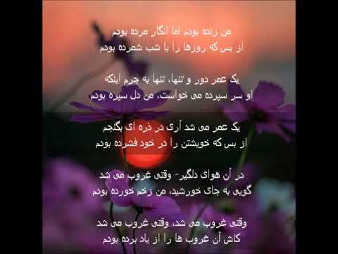 او سر سپرده میخواست