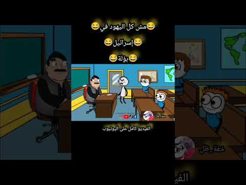 الاستاذ بيسأل بؤلة وجاوب انمي كوميدي ضحك انميشين    