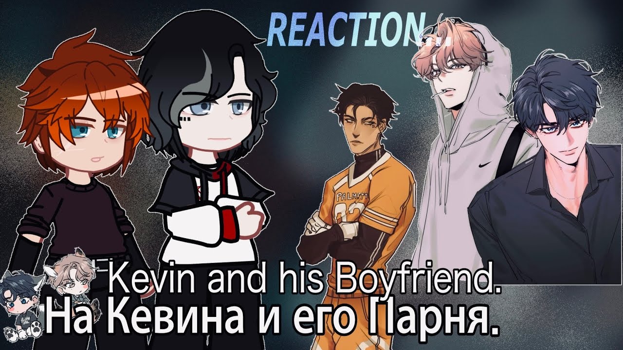AFTG react to Kevin Day and his Boyfriend (rus/eng)  BL Manhwa Sketch (Скетч Эскиз реакция)