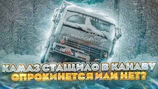 видео: КамАЗ в заснеженном кювете. картинка: КамАЗ в заснеженном кювете.