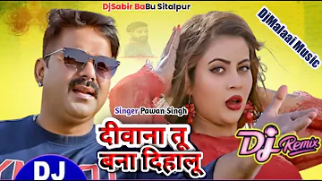 Dj Malaai Music ✓✓ Malaai Music Jhan Jhan Deewana Tu Bana Dihalu Pawan Singh | Bhojpuri Song 2022