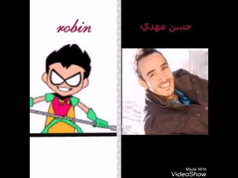 ممثلوا صوت ابطال التايتنز بالعربية