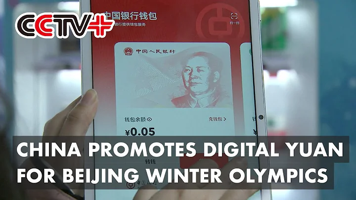 China Promotes Digital Yuan for Upcoming Beijing Winter Olympics - DayDayNews