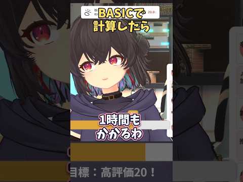 化石言語Basicを使った経験の話 #vtuber #切り抜き #千歳愛