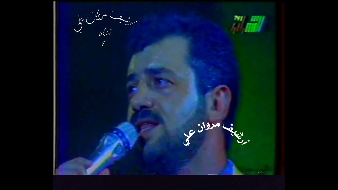 هيثم يوسف/بابل 1995