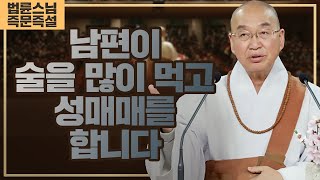 2016. 남편이 술을 많이 먹고 성매매를 합니다