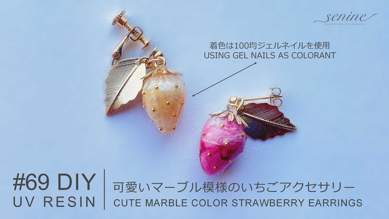69 Uvレジンハンドメイドアクセサリー 可愛いマーブル模様のいちごアクセサリー 作り方 How To Make Cute Marble Color Strawberry Earrings Youtube