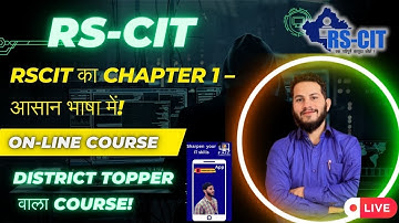 RSCIT Chapter 1 Explained | Introduction to Computers | RKCL Best Online Class in Hindi & English