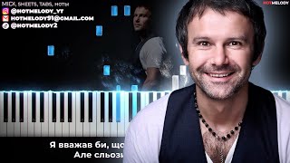 картинка: Океан Эльзы - Вiдпусти - караоке