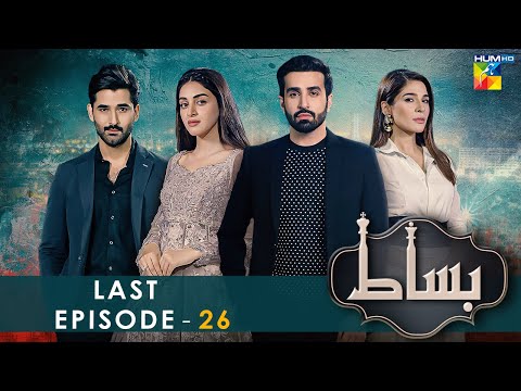 Bisaat - Last Episode 26 - 26th June 2022 - HUM TV Drama