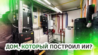 Обзор самого ПРОДУМАННОГО дома, который мы когда-либо снимали