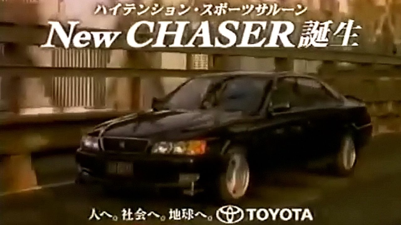 1996 トヨタ チェイサー ツアラーv Toyota Chaser Tourer V Youtube