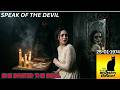 SPEAK OF THE DEVIL - CBS RADIO MYSTERY THEATER (25-01-1974)