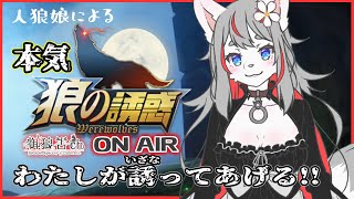 【ターン制人狼 → 雀魂】良い村があると嬉しいな🌸【2023-11-04】