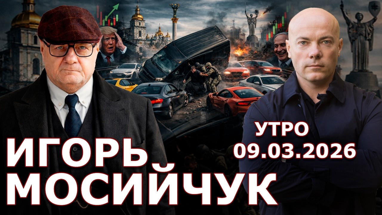 Наши в Иордане! Форсаж на улицах против работы ТЦК. США теряет солдат. Нефть летит в космос!