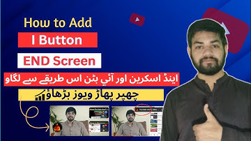 YouTube Video Pe I Button & End Screen kaise Lagaye? How to Add I Button & End Screen