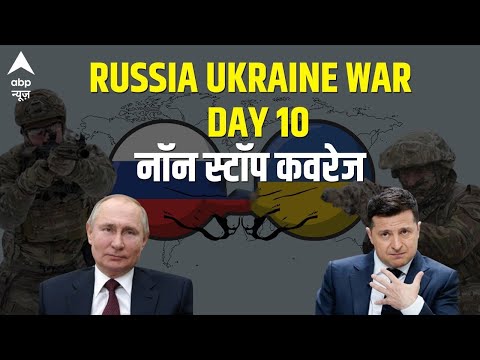 Russia Ukraine War Day 10 | The battle for Kyiv | Operation Ganga | ABP News
