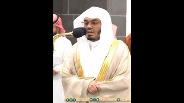 اليوم نختم على أفواههم وتكلمنا أيديهم وتشهد أرجلهم~ترتيل مؤثر بصوت الشيخ ياسر الدوسري|تلاوات الحَرَم