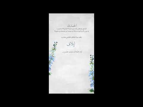 بشارة ثاني العطايا رواف للطلب واتس 0545318450