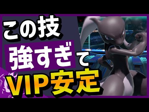 スマブラsp 24 ミュウツーの新要素 変更点と特徴 ワザ一覧 大乱闘スマッシュブラザーズ スペシャル 攻略大百科 スマブラsp 24 ミュウツーの新要素 変更点と特徴 ワザ一覧 大乱闘スマッシュブラザーズ スペシャル 攻略大百科