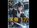 #小说 #有声漫画 #漫画 #二次元