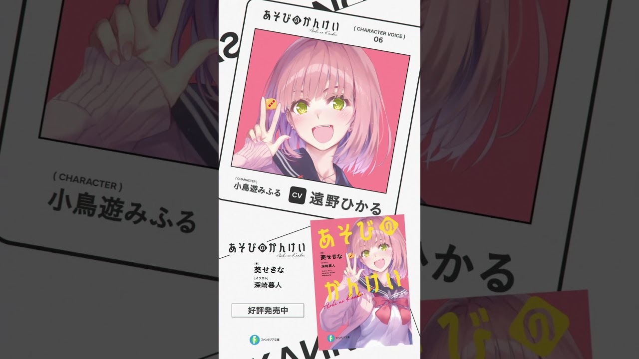 あそびのかんけい」 #あそびのかんけい - YouTube