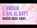 Lamour dahl al bayt  nader abou anas