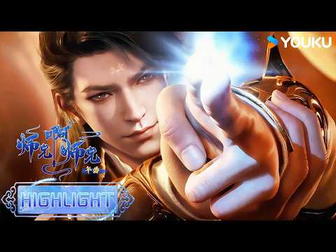 【 Big Brother】EP156 Highlight | MULTISUB | YOUKU ANIMATION