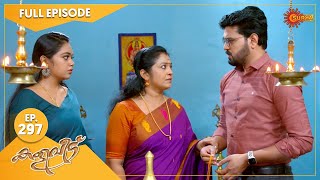 Kaliveedu - Ep 297 | 29 September 2022 | Surya TV Serial | Malayalam Serial