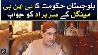 Balochistan Government&rsquo;s reply to BNP Chief Mengal - Aaj News