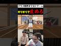 グラスのギリギリまでビールを注げ!【ビビッター】#ビビッター#バカゲー