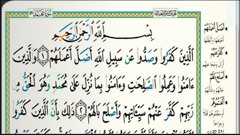 سورة محمد مكتوبة كاملة الشيخ خالد الجليل تلاوات رمضان ١٤٤٣هجري 20220426 1080p
