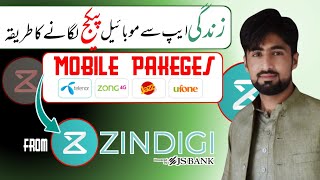 How to subscribe mobile package from zindagi app || Zindagi app sai package laga nai ka treeka screenshot 2