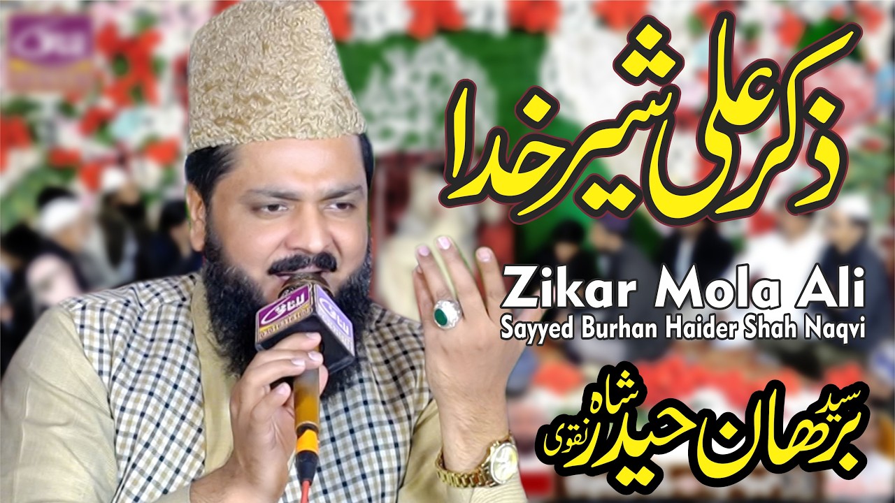 Zikar Mola Ali Shair Khuda - Bayan by Sayyed Burhan Haider Shah Naqvi