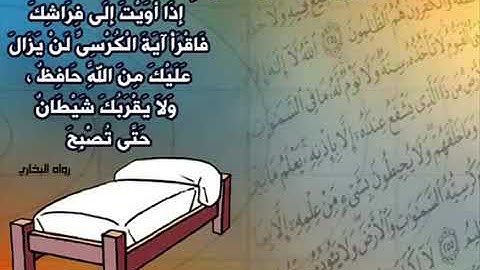 ‫أذكار النوم من الكتاب و السنة  - الشيخ ناصر القطامي‬‎