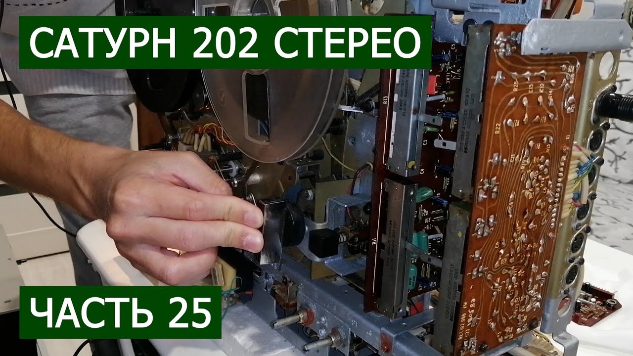 Сатурн 202 стерео часть 25. Дискотека студии ВК г. Дзержинск 1991 - YouTube