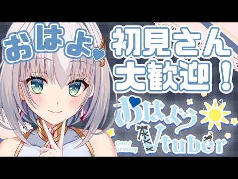 【朝活雑談】朝のかわいいをお届け♡ クセになる脳死雑談☀【華月みくる / Vtuber】