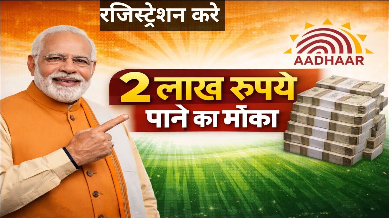 UIDAI Data Hackathon 2026 | ₹2 लाख जीतने का मौका | Aadhaar Data Contest Full Details