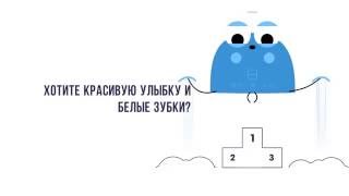 видео Отбеливание зуб в Великом Новгороде