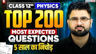 Class 12 Physics 2026 | 200 Most Expected Questions 🔥Physics Last 5 Years Repeated Questions Part 01 Wealth