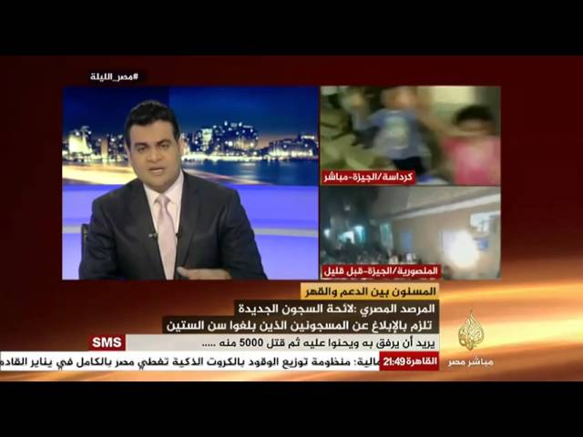 مصر الليلة المسنون بين الدعم والقهر
