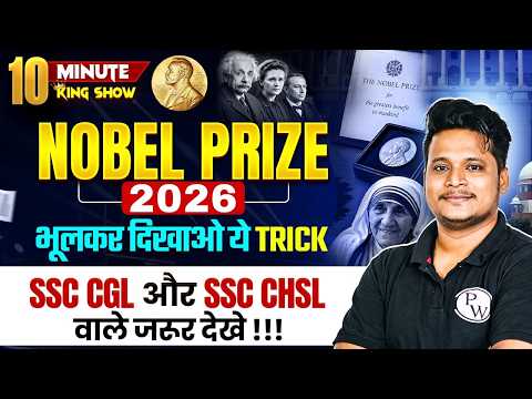 Noble Prize 2026 Winners | नोबेल पुरस्कार| SSC CHSL | SSC CGL | 10 Minute Show By Raja sir