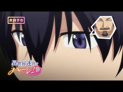 Harem in the Labyrinth of Another World Episode 8 Preview Released