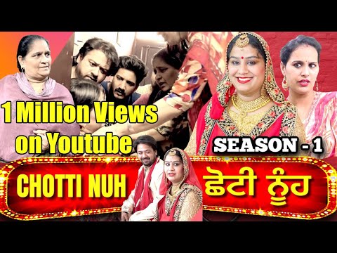 Choti Nuh ਛੋਟੀ ਨੂੰਹ | Full Season 1 Web Series | New Punjabi Short Movie | Latest Punjabi New Movie