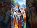 ram ayege to ful brsayege #rambhajn #bhaktibhajan #parivarsahani2026 #bhajans