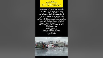 PAF JF-17 Thunder Jets Arrive in Azerbaijan for Air Exercise ‘Indus Shield Alpha
