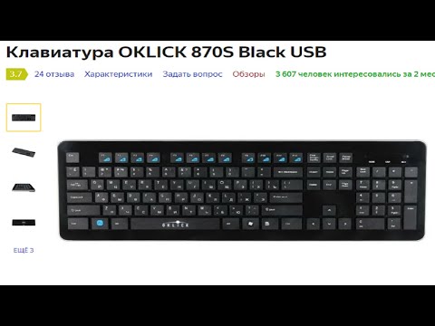 Клавиатура OKLICK 870S Black USB Клавиатура OKLICK 870S Black USB